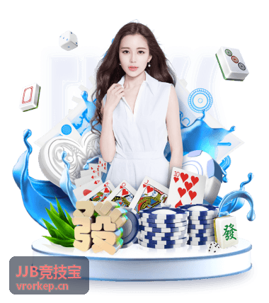 JJB竞技宝战队数据排行用于数据产品开发